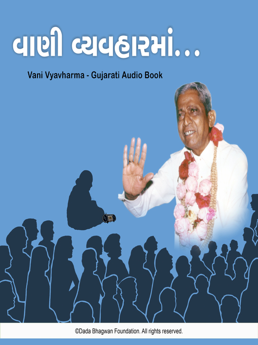 Title details for Vani Vyavharma--Gujarati Audio Book by Dada Bhagwan - Available
